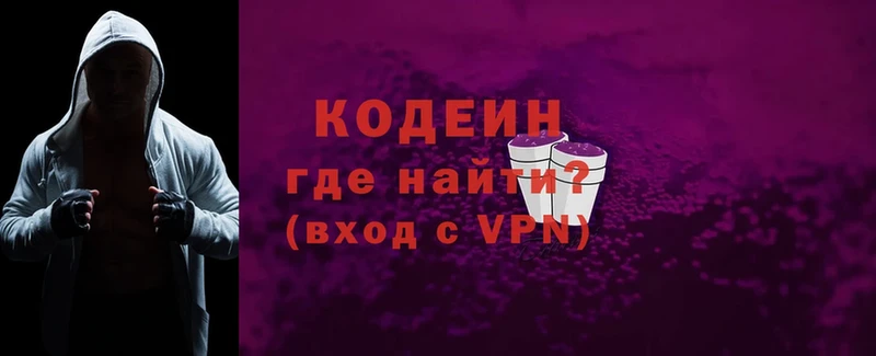 где купить наркотик  Красноперекопск  Кодеиновый сироп Lean Purple Drank 