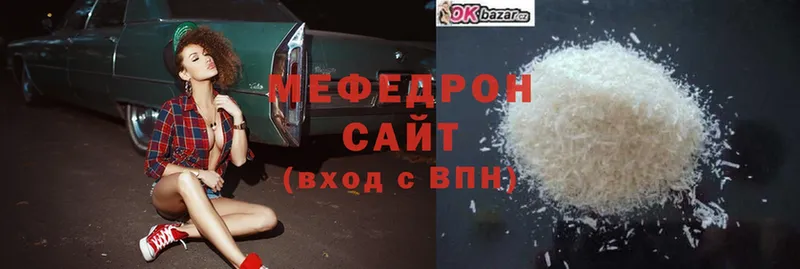 ОМГ ОМГ зеркало  Красноперекопск  МЕФ mephedrone 